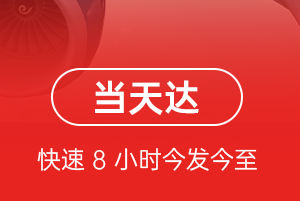 临沂启阳航空邮寄航空货运公司【机场