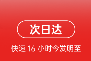 临沂启阳航空邮寄航空货运 航空货运